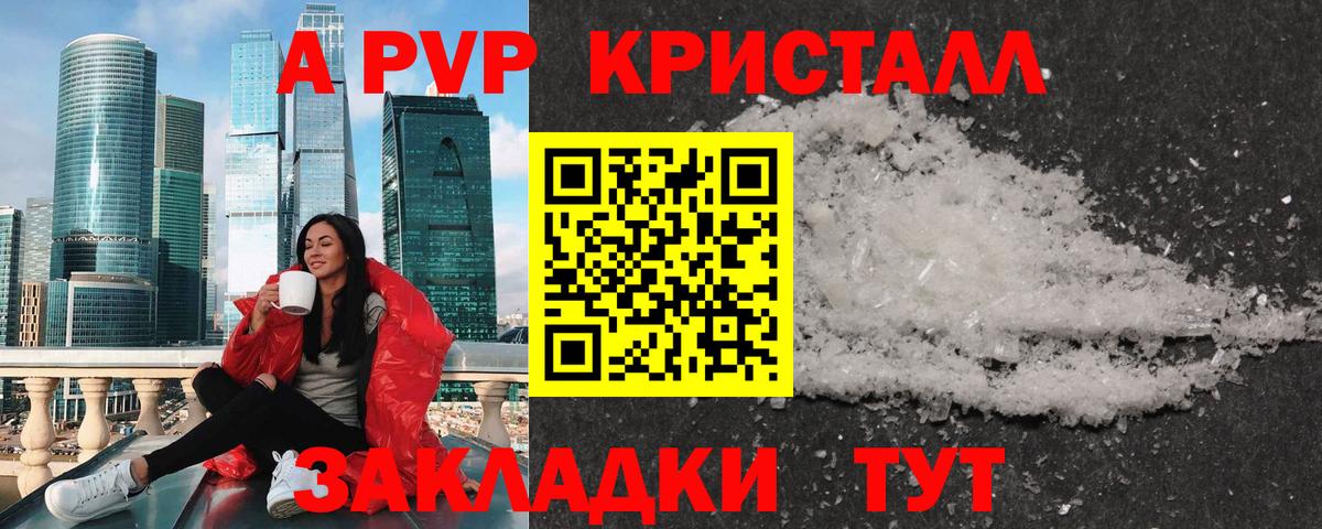Альфа ПВП мука Каменск-Шахтинский