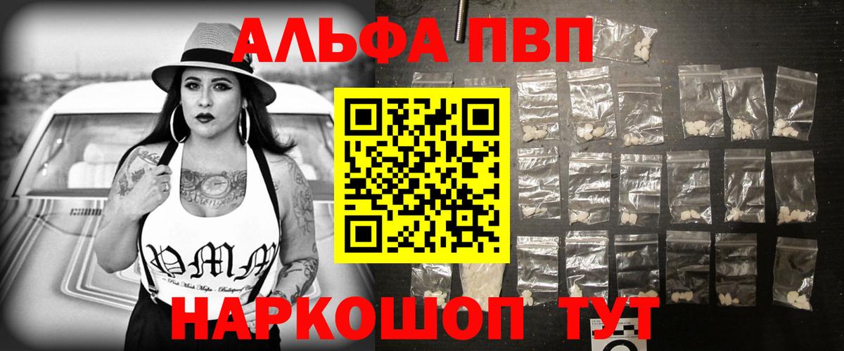 Alfa_PVP  Alpha-PVP кристаллы  Вход с VPN  наркошоп  APVP СК  A PVP VHQ  Каменск-Шахтинский 