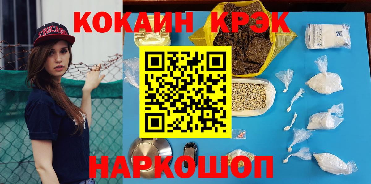 Каменск-Шахтинский  Кокаин VHQ  КОКАИН  Вход с VPN  КОКАИН Эквадор 