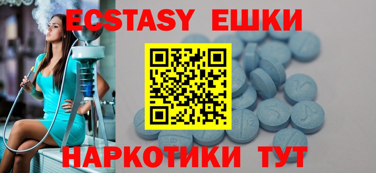 ЭКСТАЗИ таблы Каменск-Шахтинский