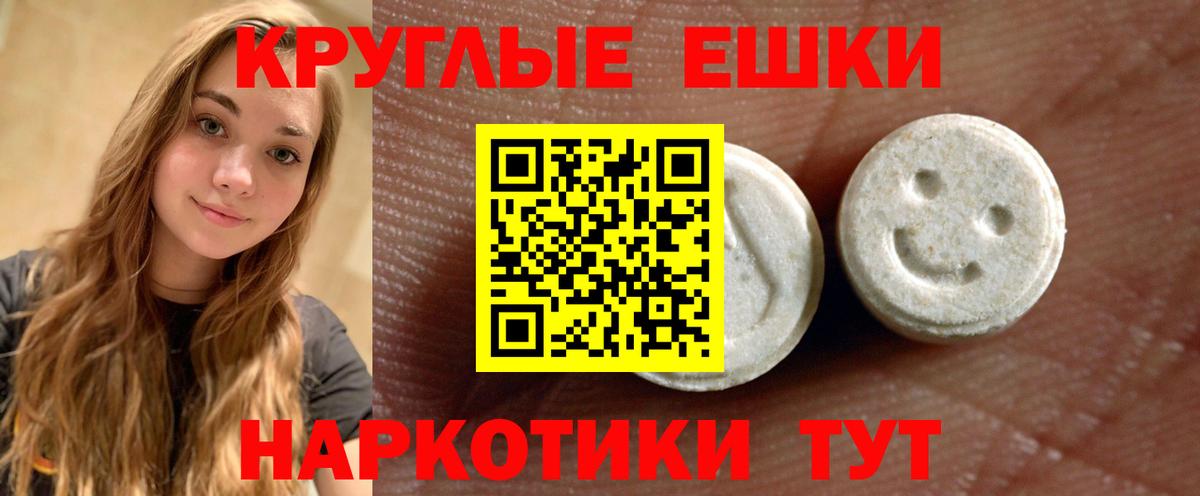 Ecstasy 280мг  где найти   Ecstasy диски  Каменск-Шахтинский  Вход с VPN  Ecstasy 