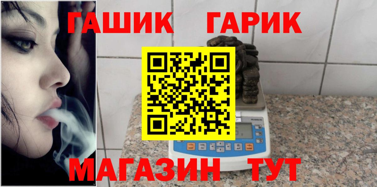 ГАШ  Вход с VPN  Каменск-Шахтинский  Гашиш хэш  ГАШИШ hashish 