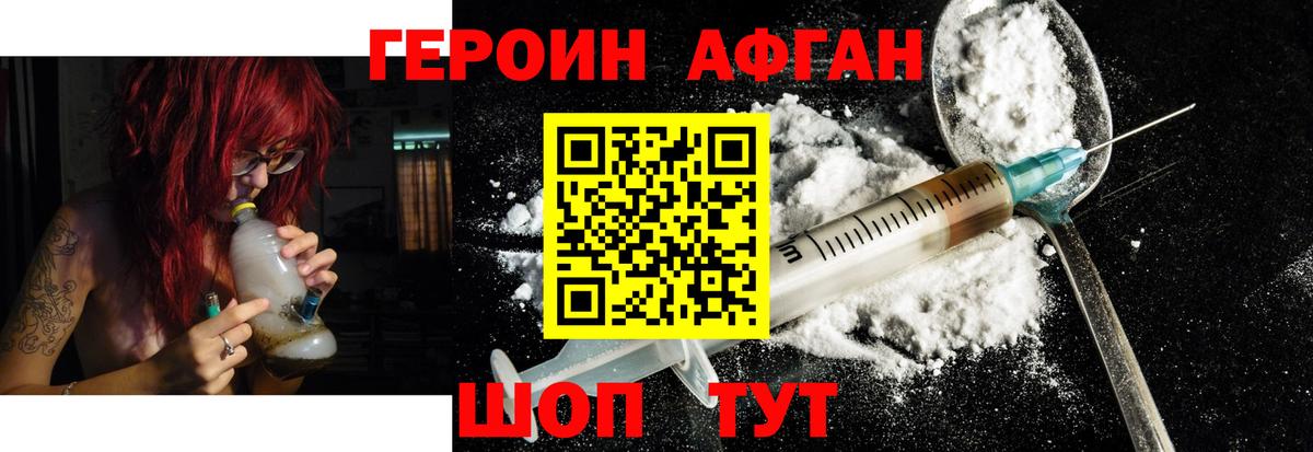 Героин хмурый  Героин  Каменск-Шахтинский  Вход с VPN 