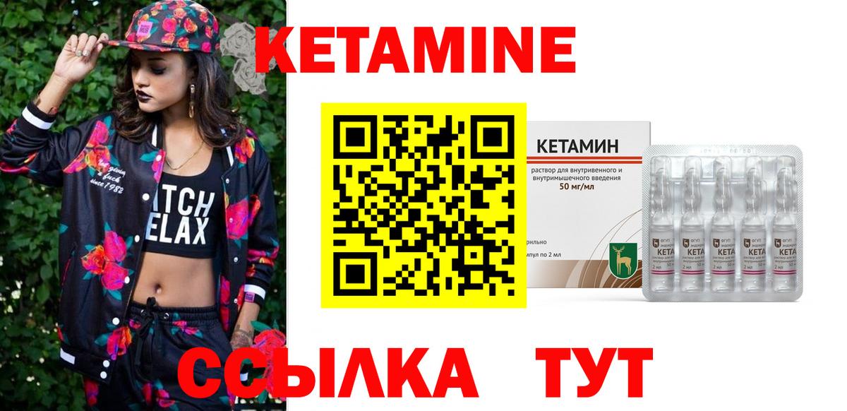 Каменск-Шахтинский  КЕТАМИН VHQ  Вход с VPN 