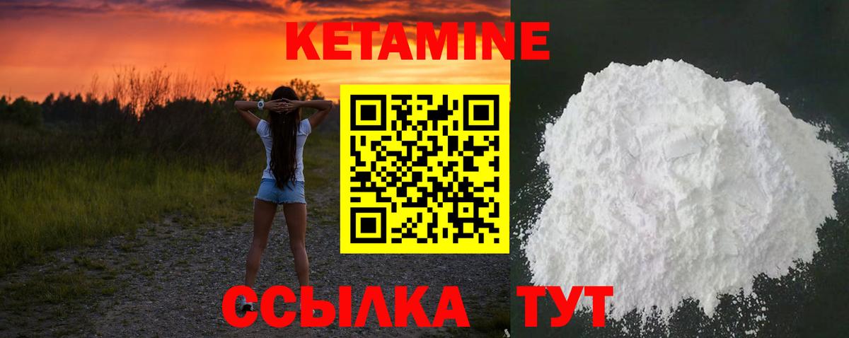КЕТАМИН VHQ Каменск-Шахтинский