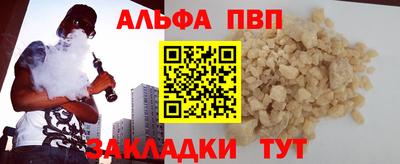 а пвп мука Краснокаменск
