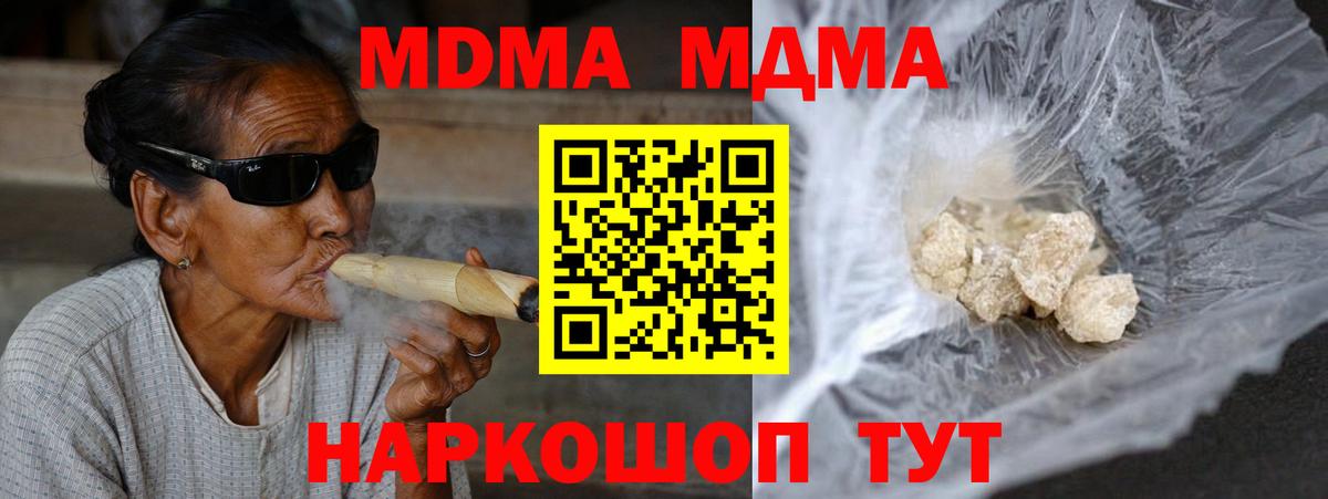 MDMA  МДМА crystal  Вход с VPN  Каменск-Шахтинский  MDMA Molly 