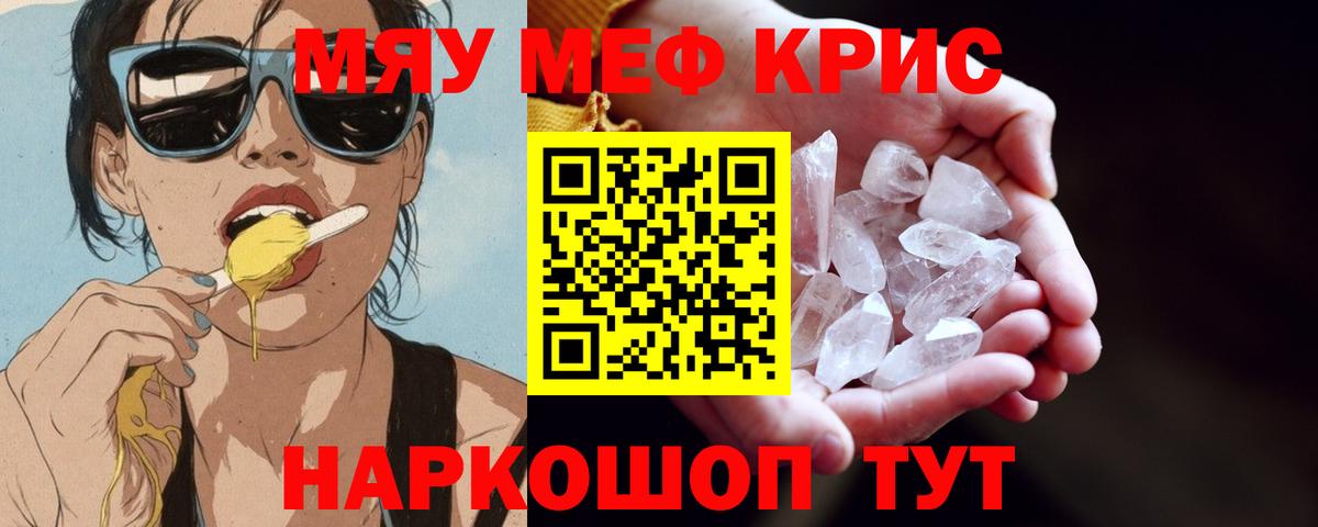 Каменск-Шахтинский  Меф VHQ  Мефедрон VHQ  Меф  Вход с VPN 