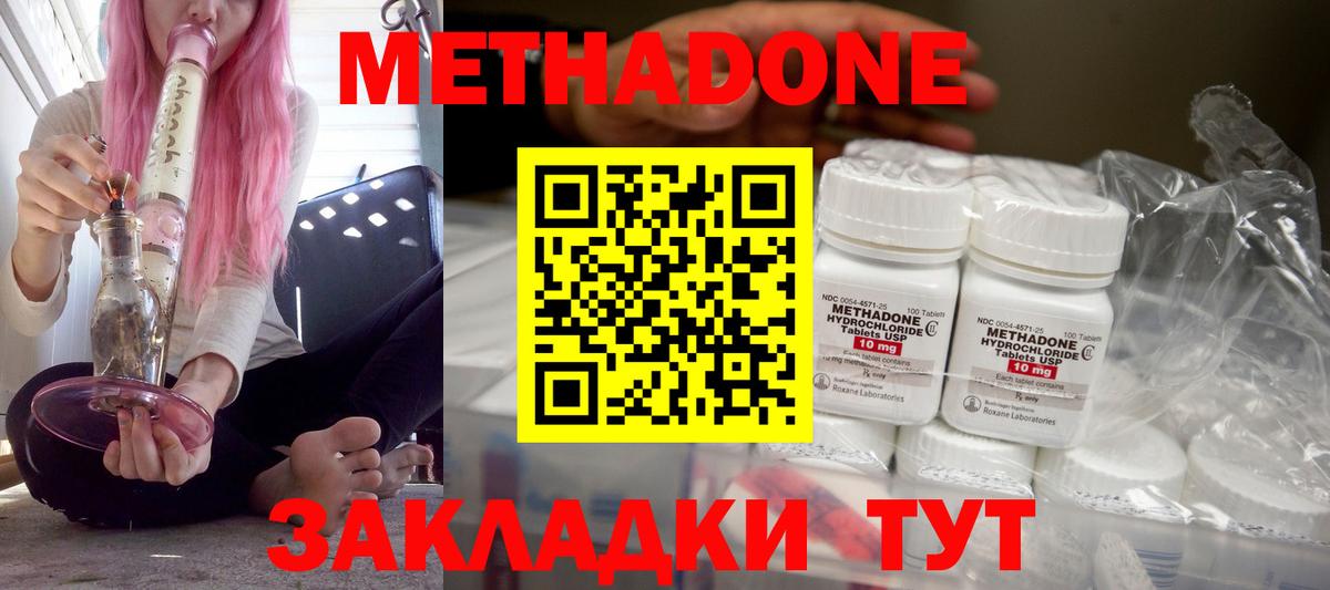 Метадон VHQ  Вход с VPN  Каменск-Шахтинский  дарк нет какой сайт  МЕТАДОН кристалл 