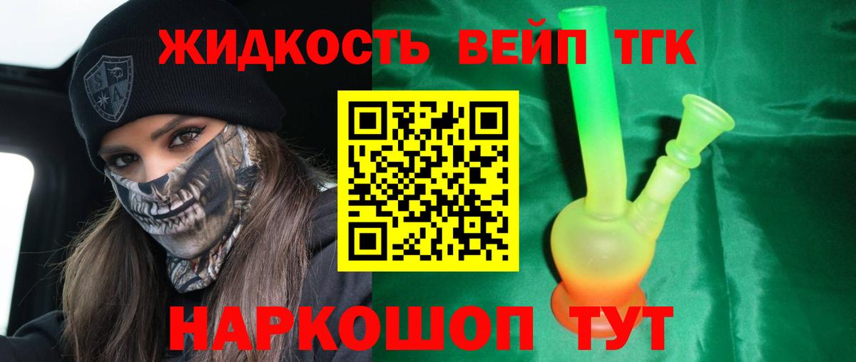ТГК гашишное масло Каменск-Шахтинский