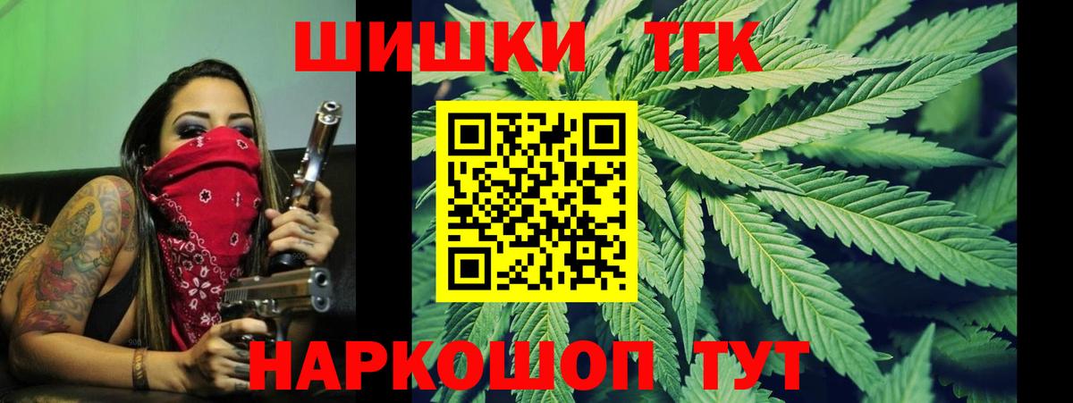 Канабис планчик Каменск-Шахтинский